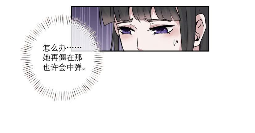 饕餮抄漫画,第12话2图
