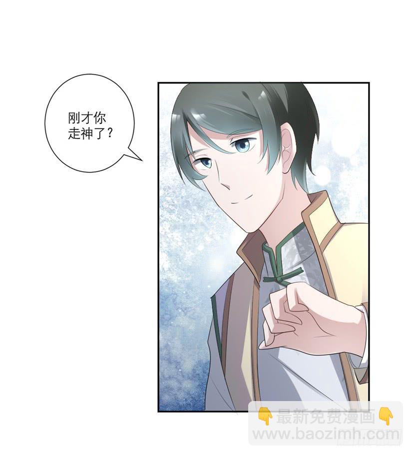 饕餮抄漫画,第08话2图