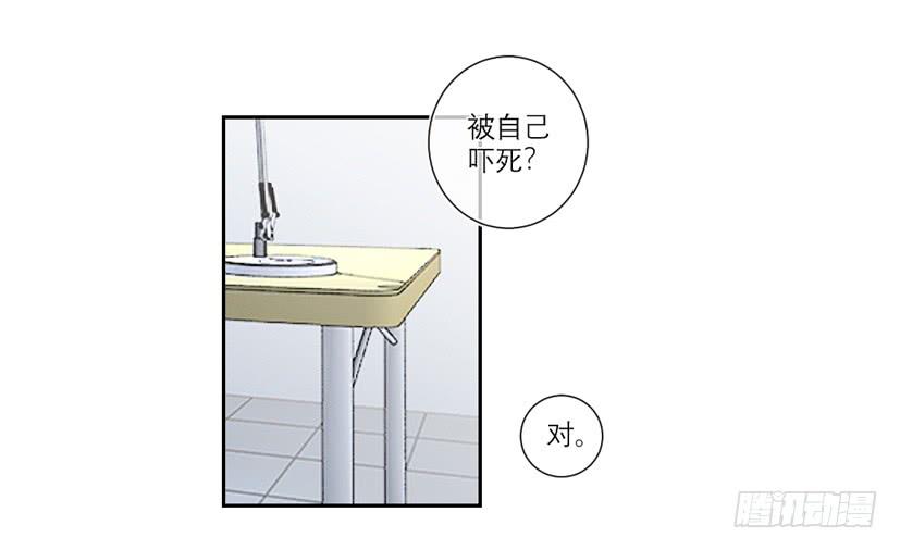 饕餮的传说故事漫画,第36话2图