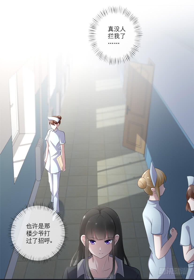 饕餮抄漫画,第08话2图