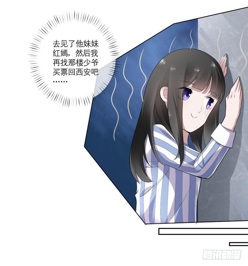 饕餮抄漫画,第08话2图
