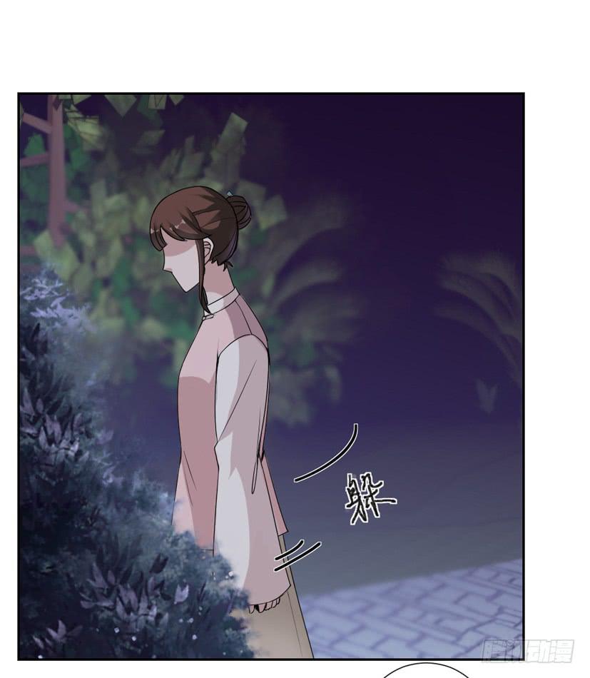 饕餮抄漫画,第11话2图
