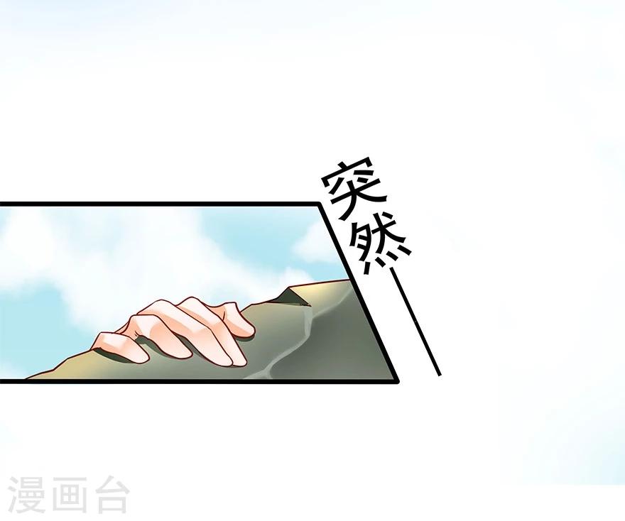 猫妖九生漫画,第8话1图