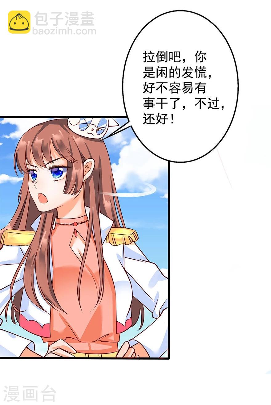 猫妖九生漫画,第8话2图