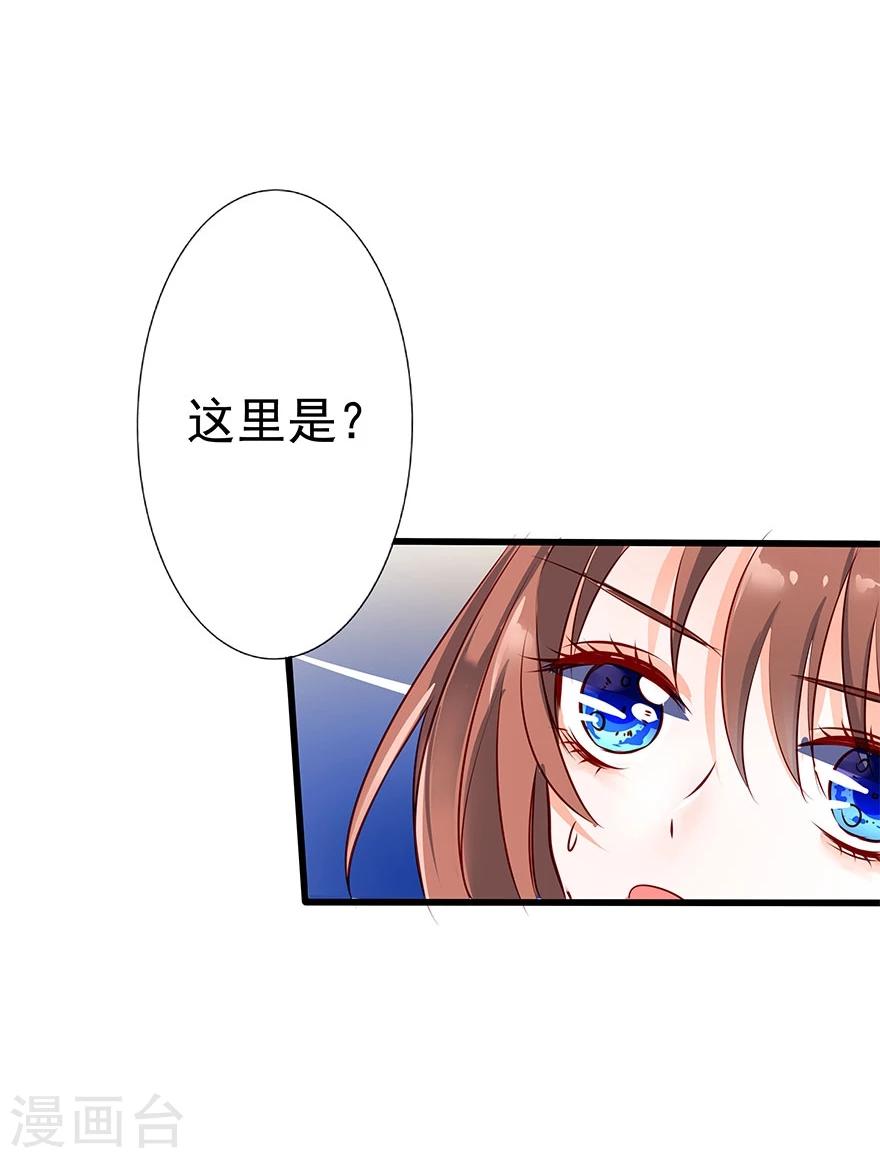 猫妖九生漫画,第8话2图