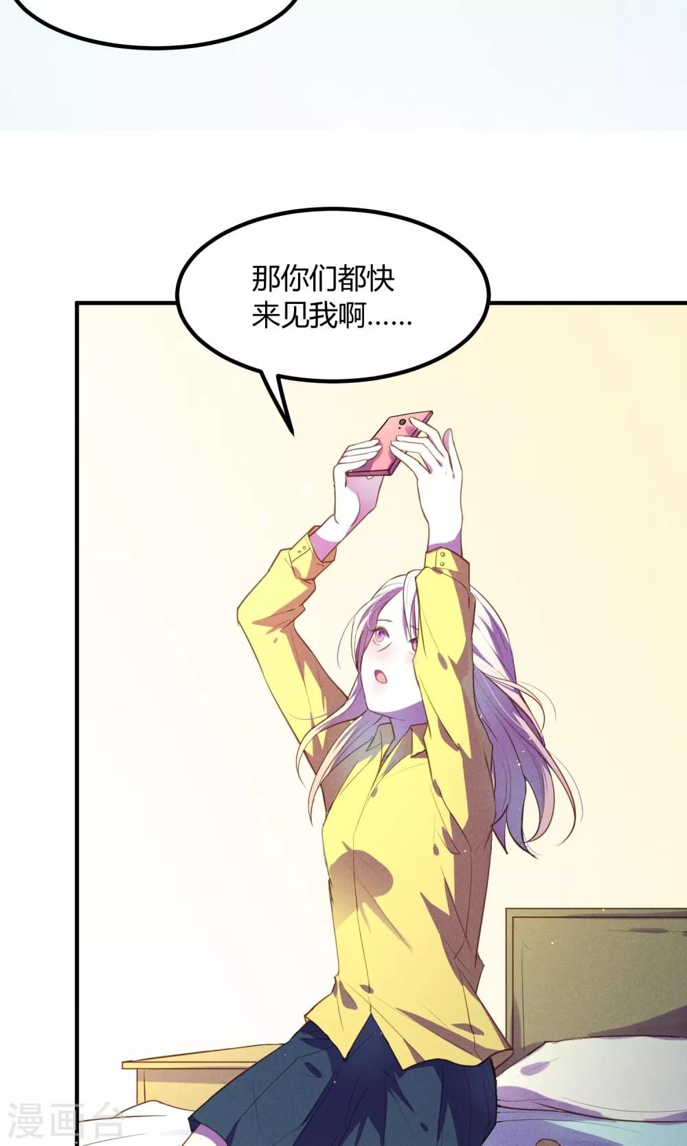 非酋的恋爱攻略漫画,第1话1图