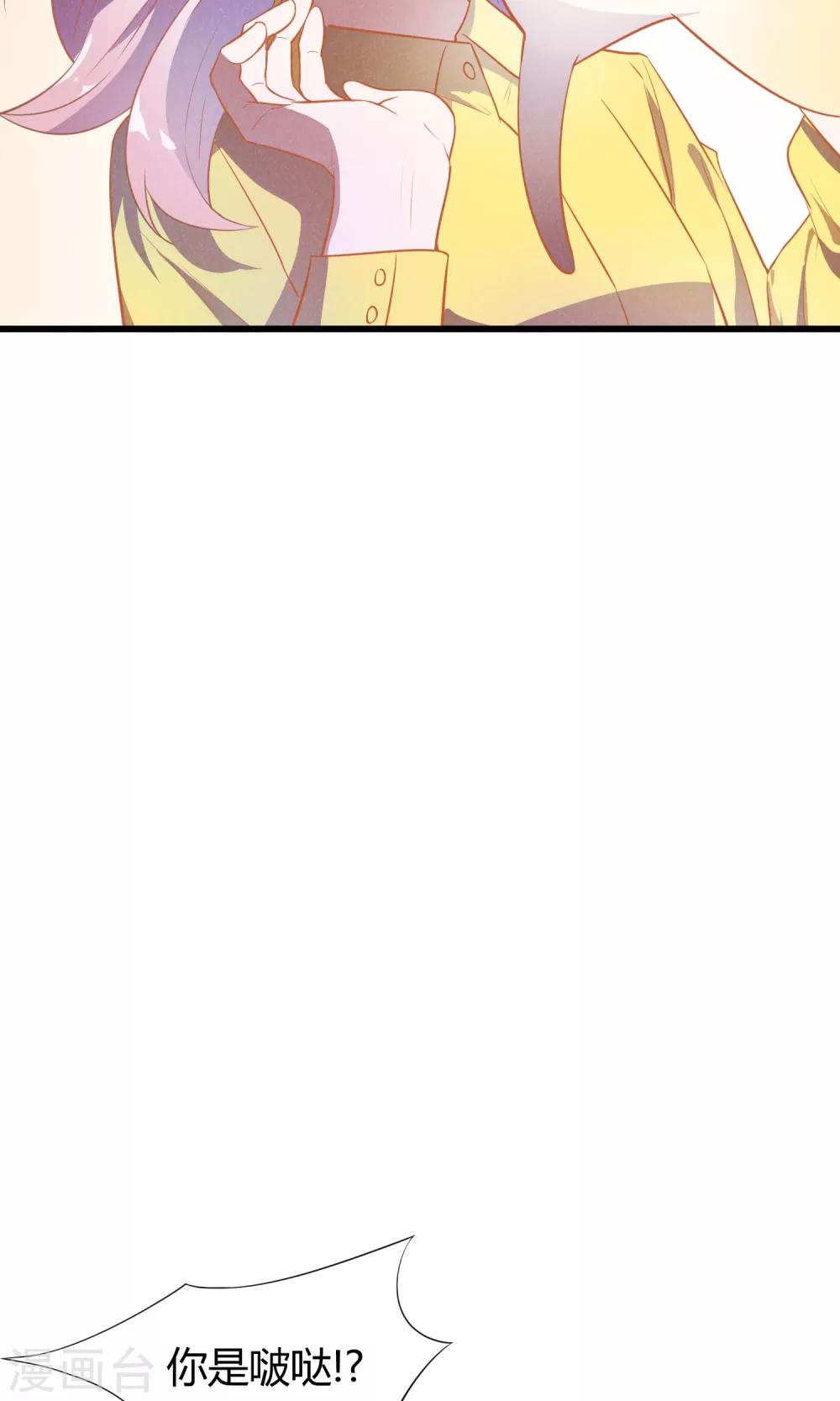 非酋原曲漫画,第1话2图