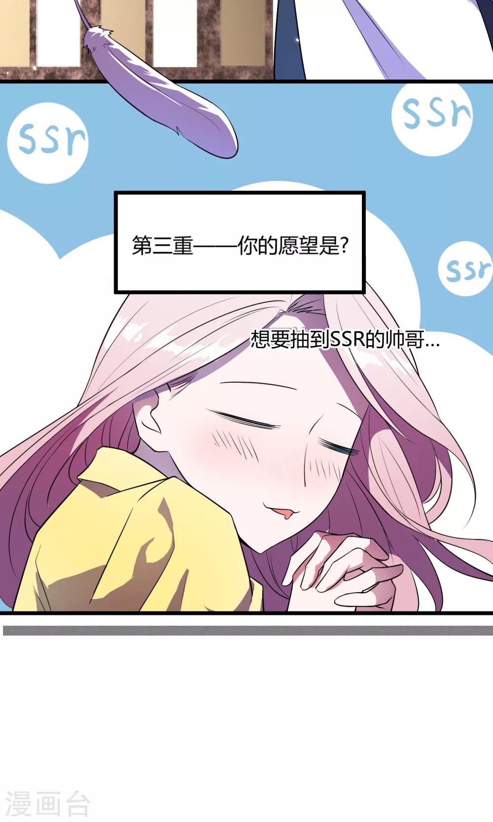 非酋的恋爱攻略漫画,第1话2图