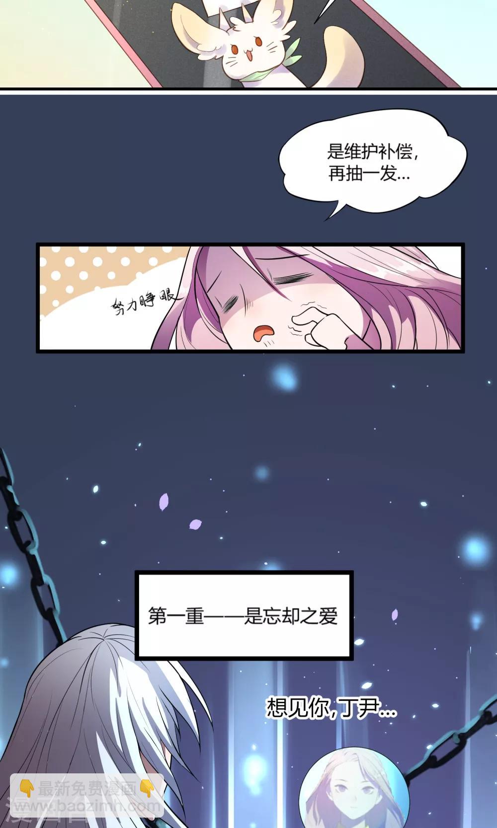 非酋的恋爱攻略漫画,第1话1图