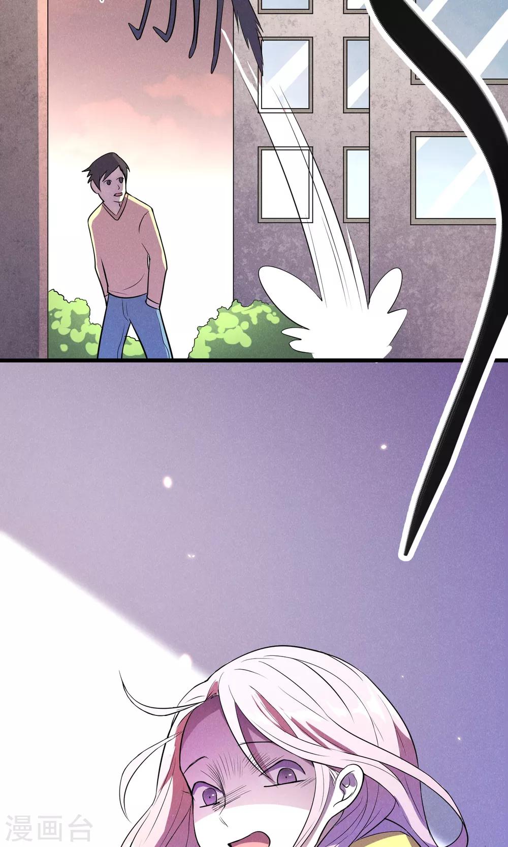 非酋的恋爱攻略漫画,第1话2图