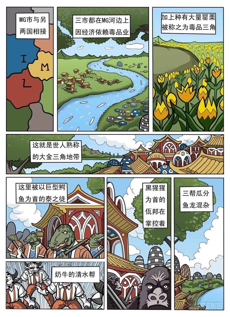 界首市委书记漫画,化险为夷1图