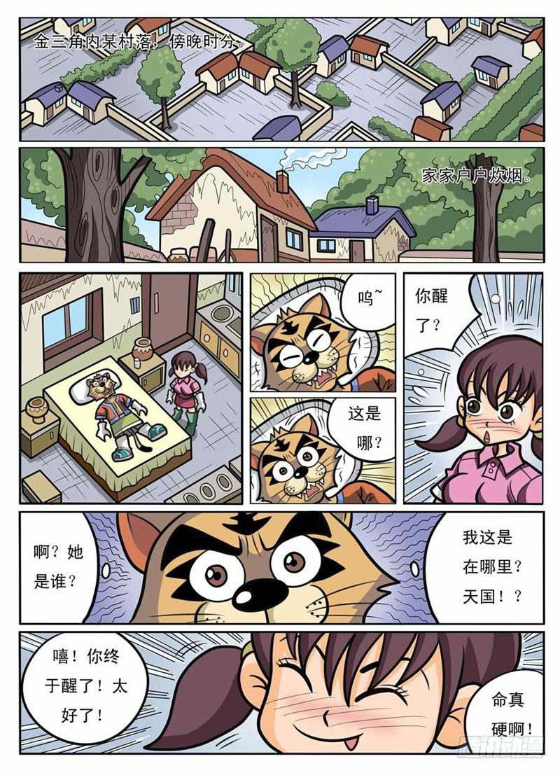 界首市疫情最新通知漫画,勇闯毒巢2图