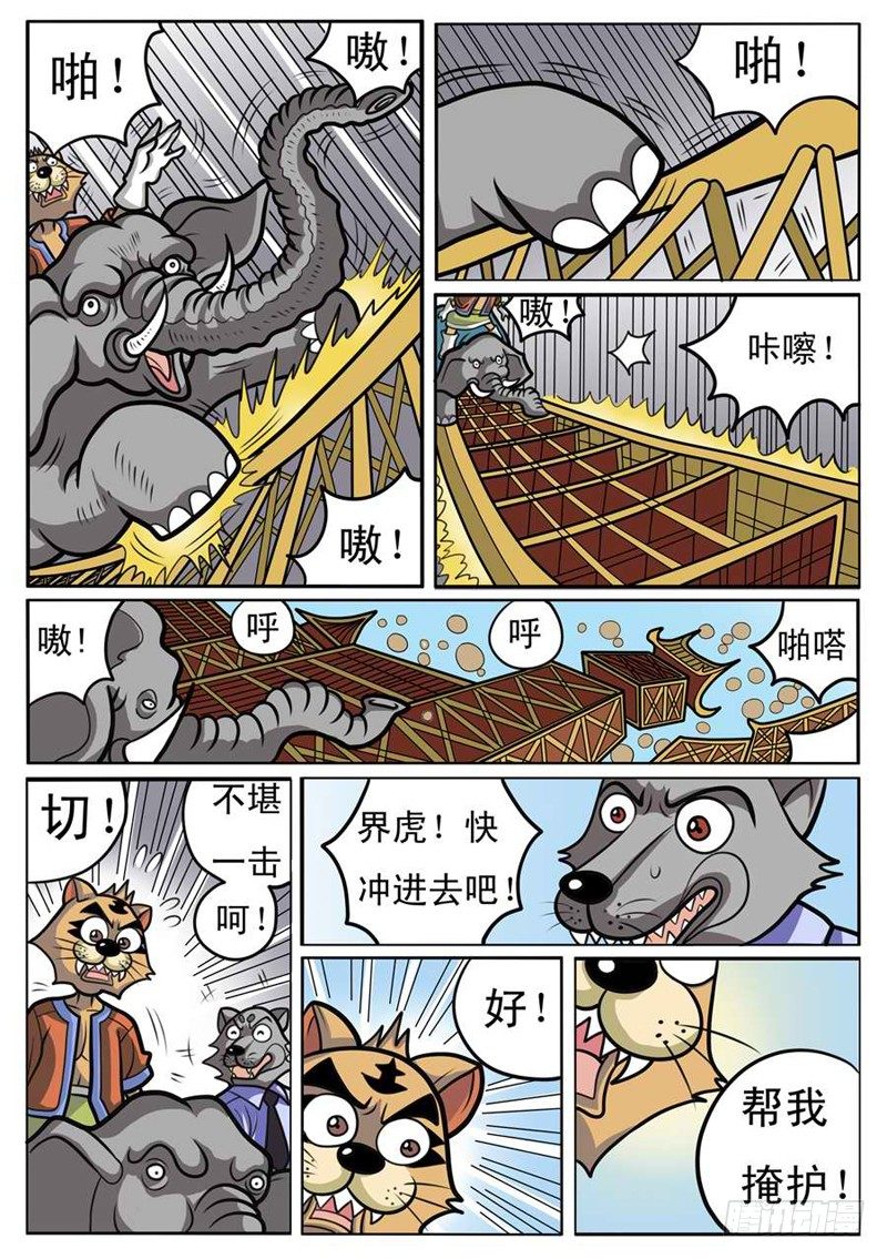 结婚周年分别是什么婚漫画,找到大哥1图