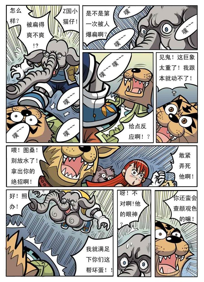 结婚登记数止跌回升漫画,赌拳1图