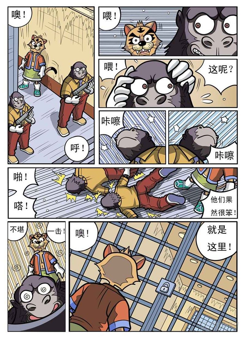 结婚周年分别是什么婚漫画,找到大哥1图