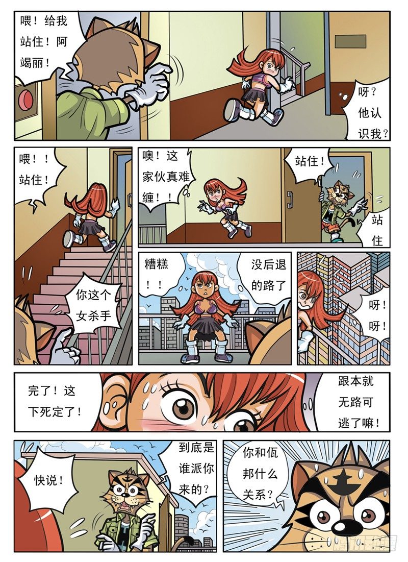 结婚照漫画,化敌为友2图