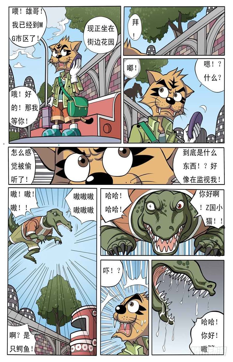 鉴湖女侠是什么精神体现漫画,美女杀手1图