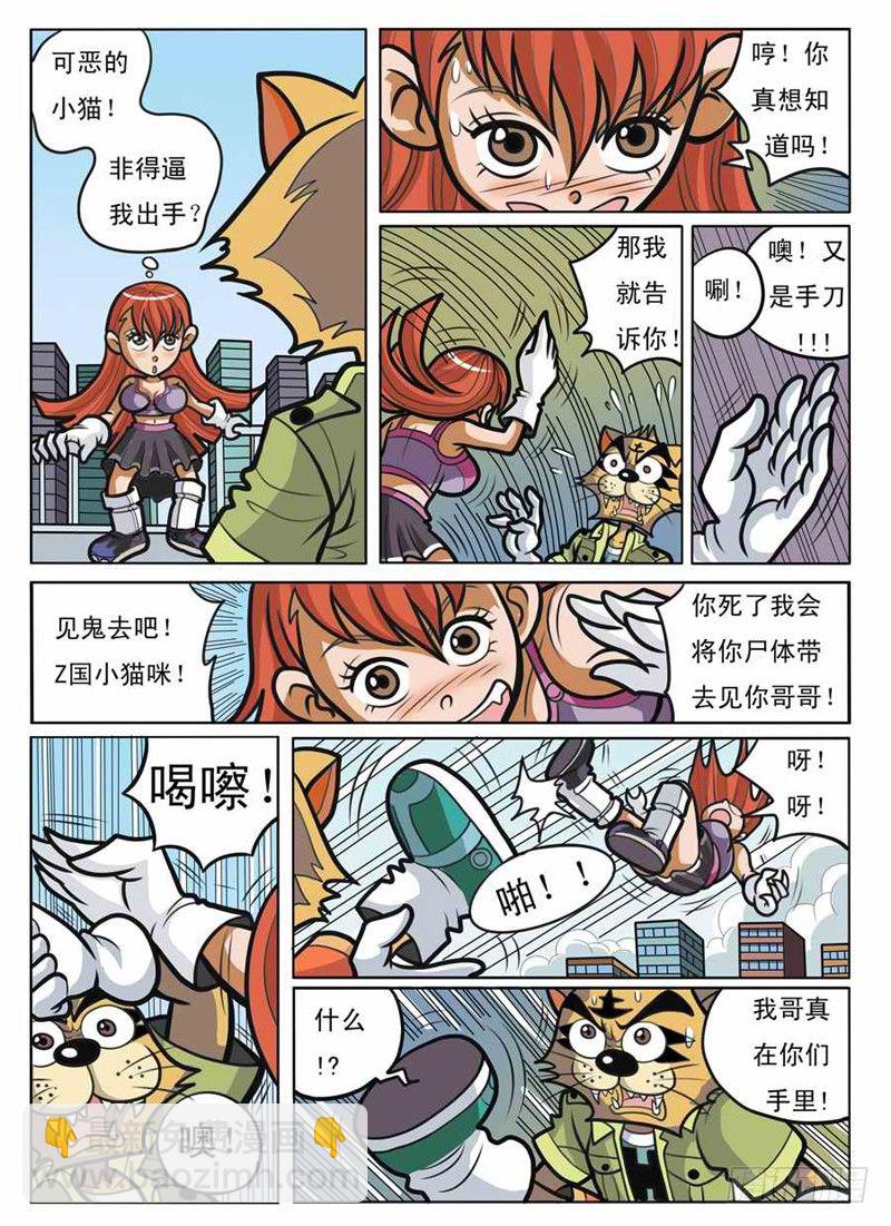 结婚照漫画,化敌为友1图