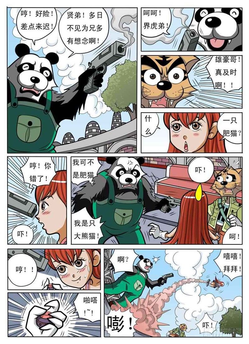 界首市委书记漫画,化险为夷1图