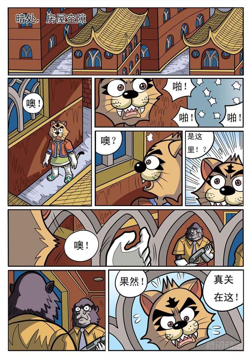 结婚周年分别是什么婚漫画,找到大哥2图