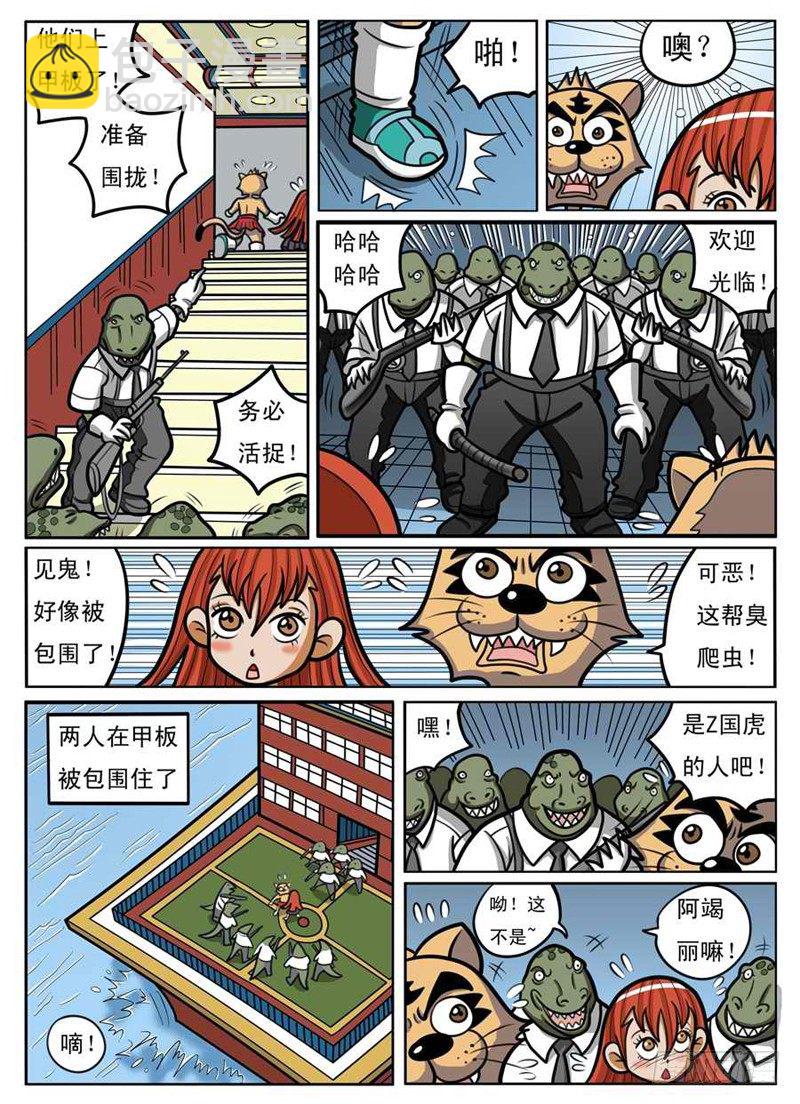 界首市委书记漫画,被发现了1图