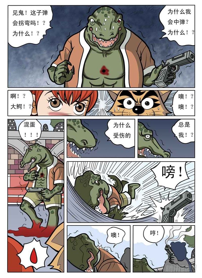 界首市委书记漫画,化险为夷2图