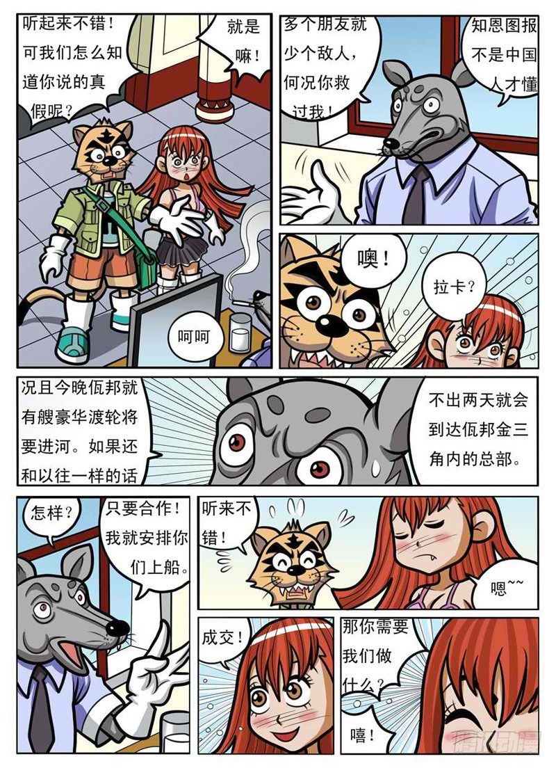 结婚周年分别是什么婚漫画,男扮女装1图