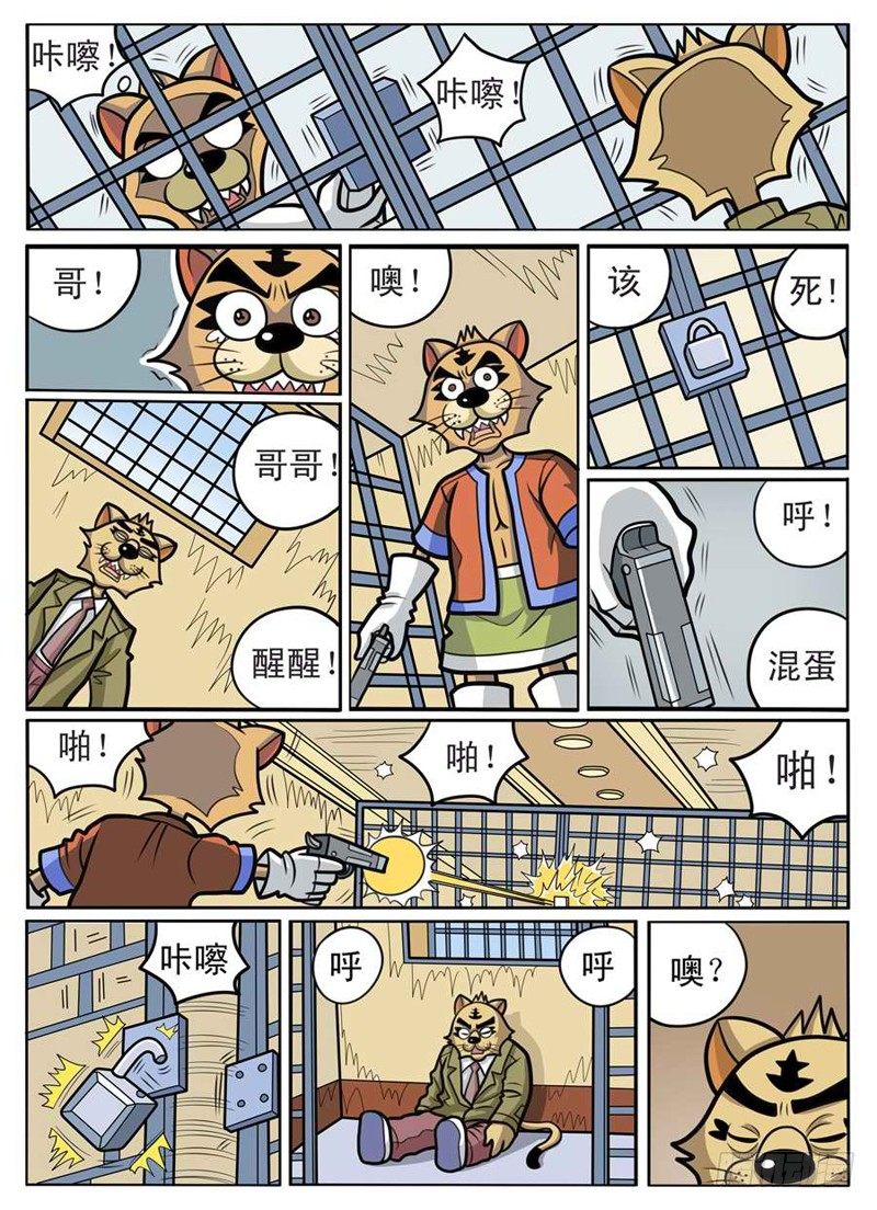 结婚周年分别是什么婚漫画,找到大哥2图