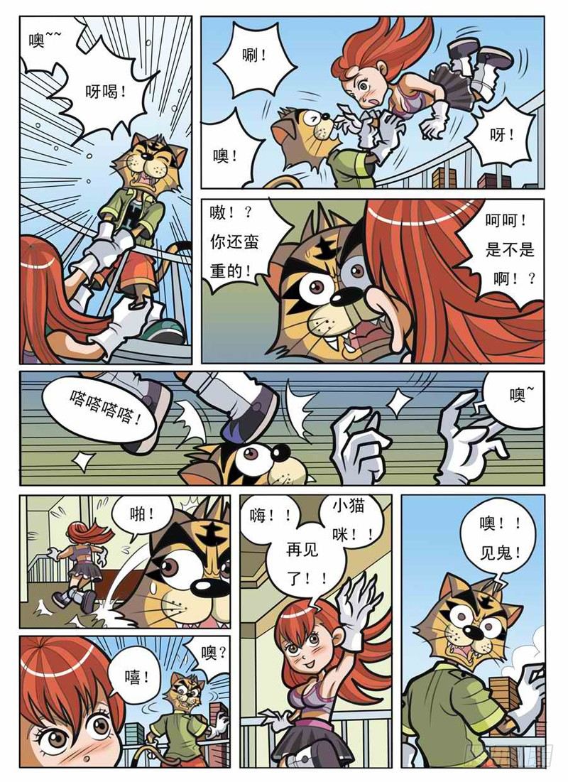 结婚照漫画,化敌为友1图