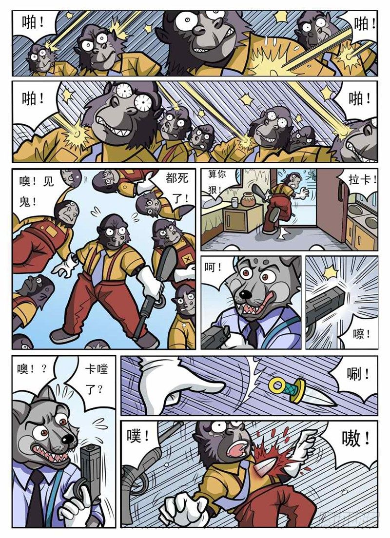 界河漫画,勇闯毒巢1图