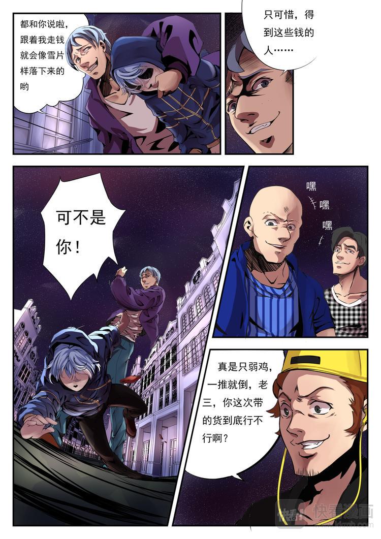 纸嫁衣孽镜台怎么过漫画,第1话 轮回1图