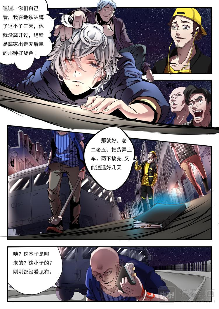 纸嫁衣孽镜台怎么过漫画,第1话 轮回2图