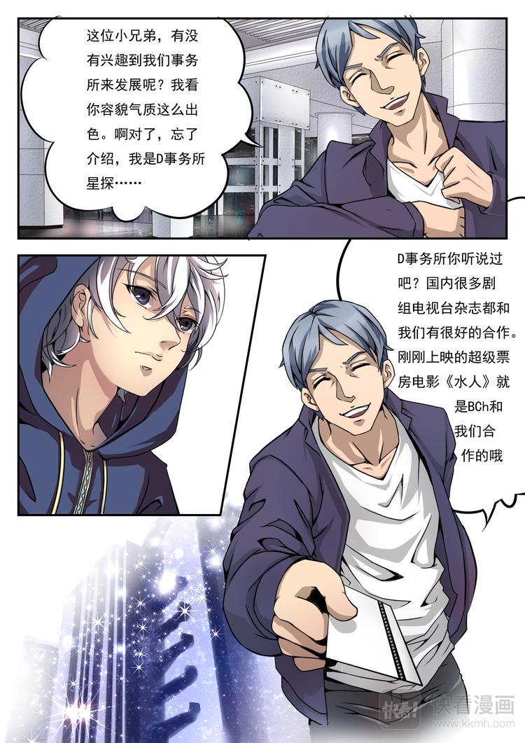 孽镜台前无好人(阳世做的坏事孽镜台前一照便知)漫画,第1话 轮回2图