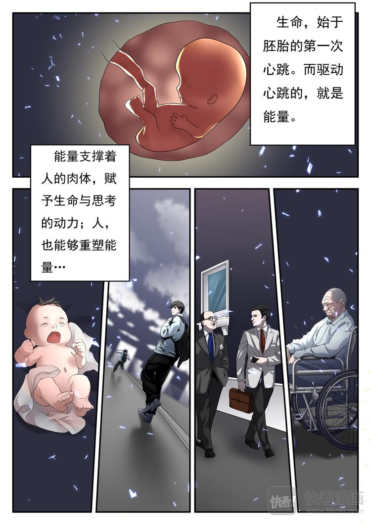 孽镜台漫画,第4话 索命萌妹2图