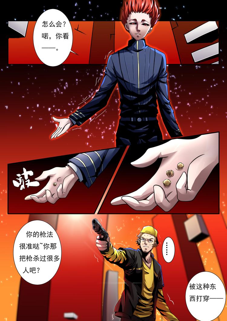 孽镜台前无好人(阳世做的坏事孽镜台前一照便知)漫画,第2话 生死由我2图