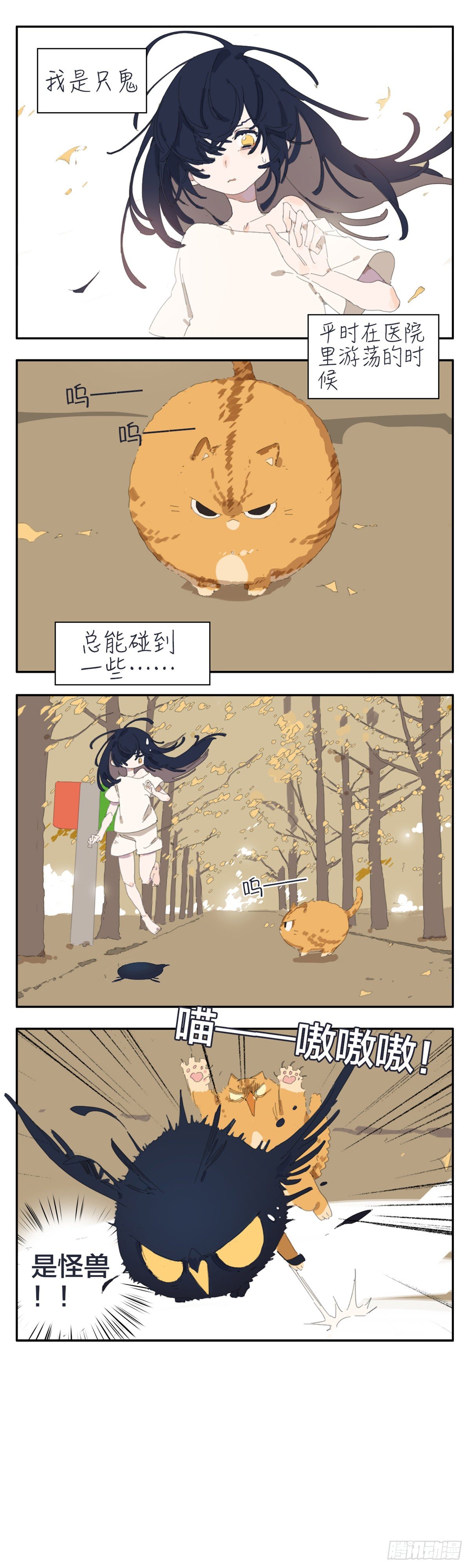 一个关于糖果的故事漫画头像漫画,番外：有怪兽1图