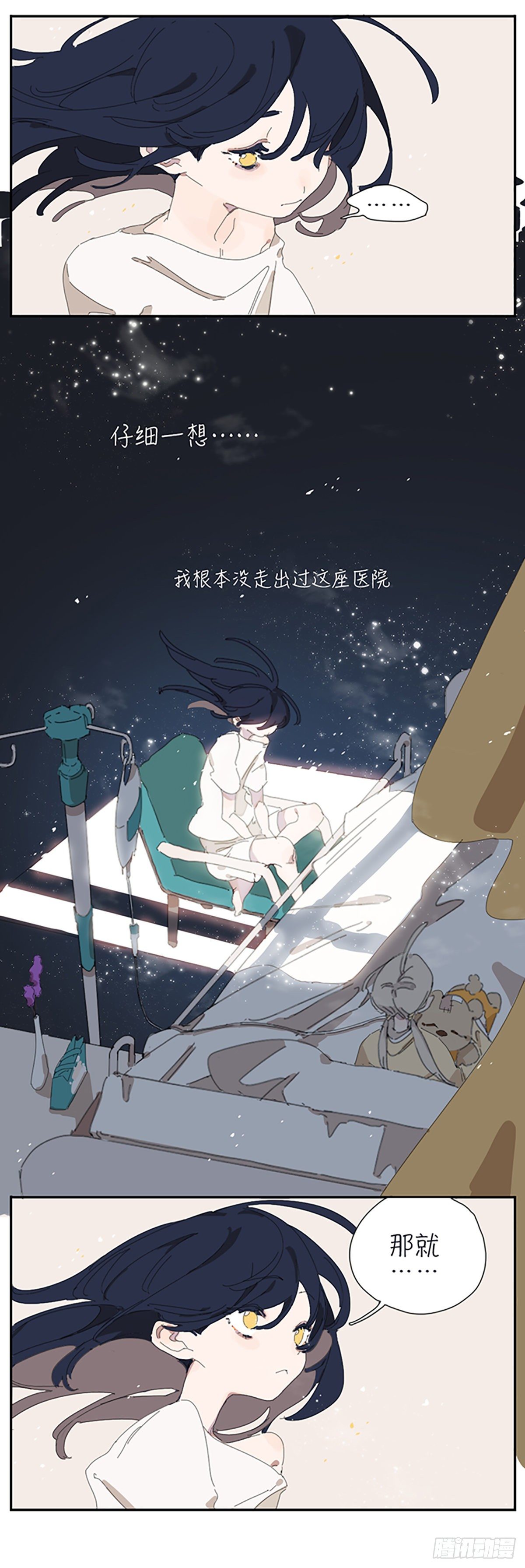 一个关于糖果的故事漫画腾讯漫画,第六话：约定1图