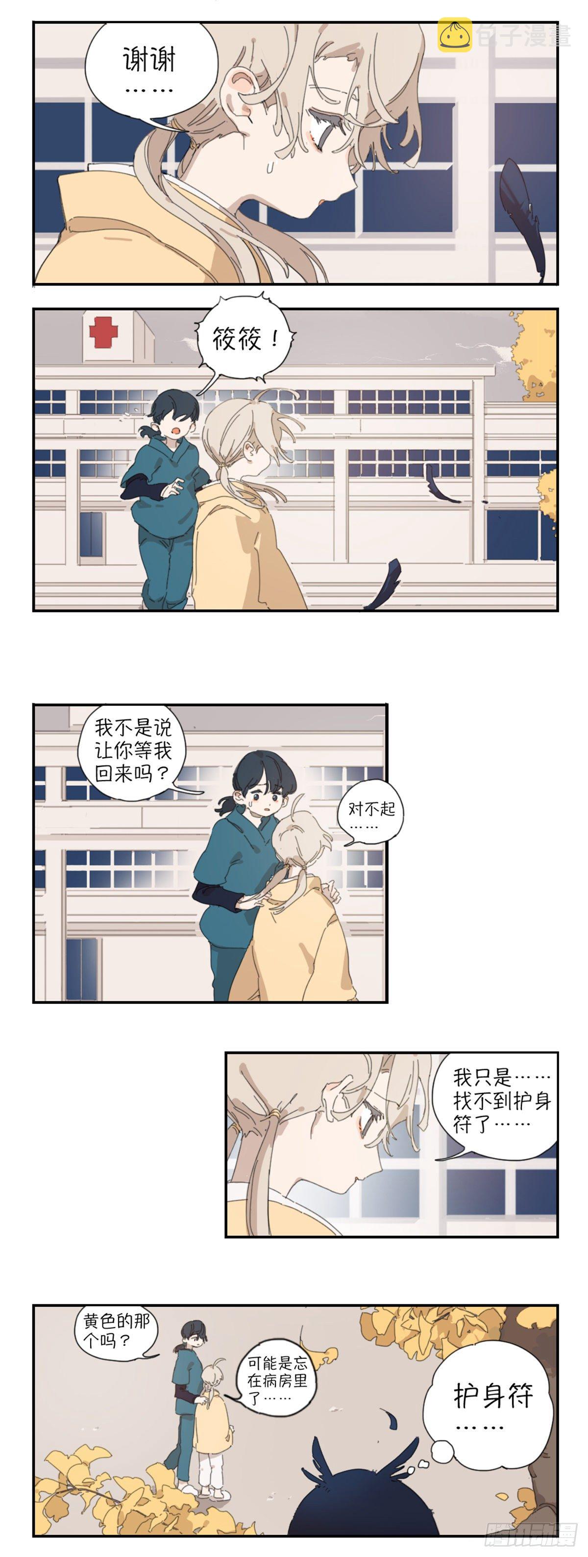 一个关于糖果的故事免费阅读漫画,第二话：护身符2图