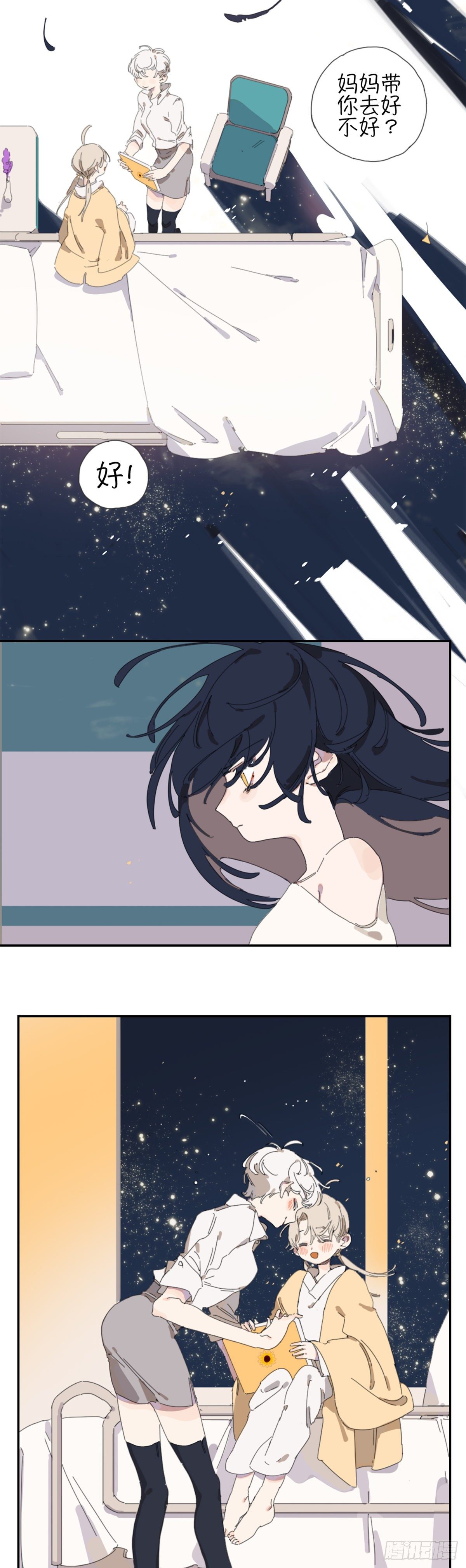 一个关于糖果的故事漫画,第三话：糖果盒1图