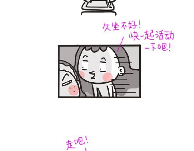 凤凤个人简介漫画,妹妹住院记2图