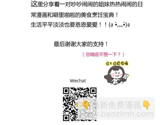 凤凤的大结局漫画,前言2图