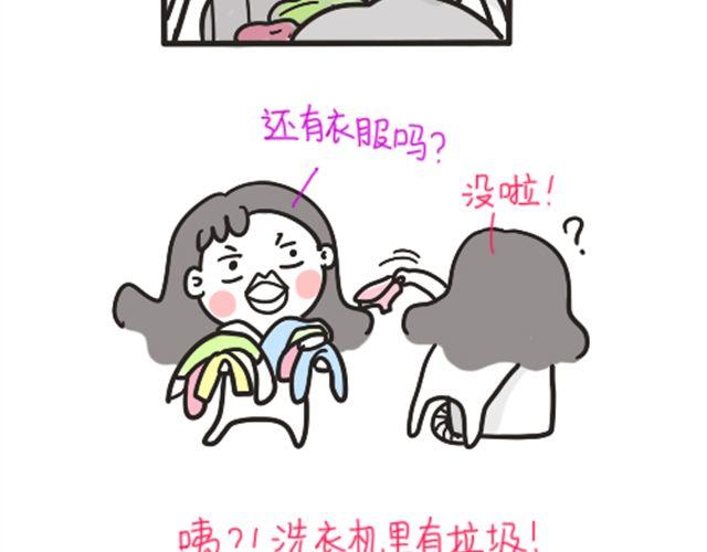 凤凤个人简介漫画,妹妹住院记2图