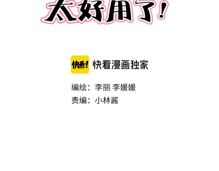 我哥身体太好用了！漫画,第10话 女神的曾经1图