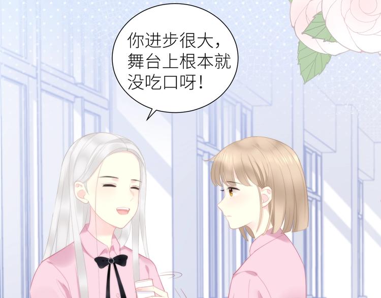 我哥身体太好用了！漫画,第10话 女神的曾经2图