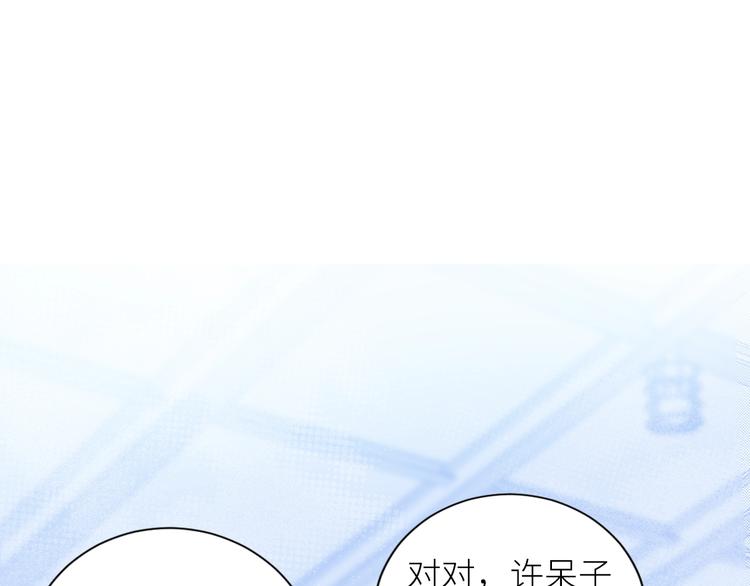 我哥的身体太好用了快看漫画,第6话 补习班2图