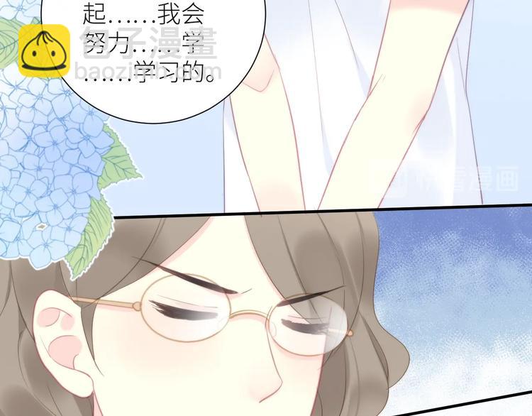 我哥身体太好用了！漫画,第10话 女神的曾经1图