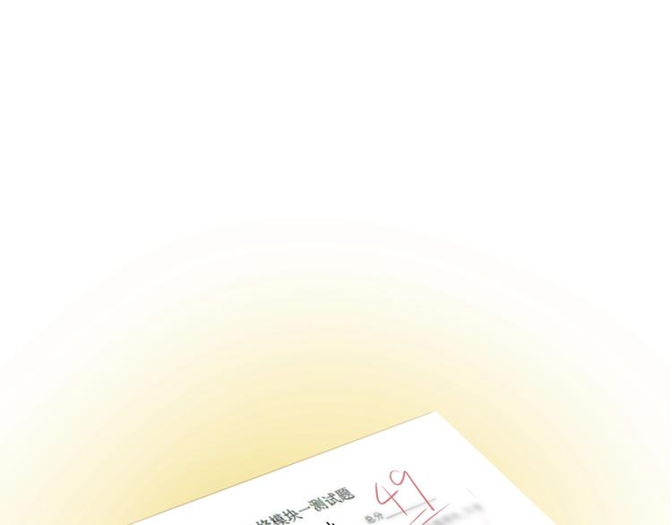我哥身体太好用了！漫画,第4话 遇到他2图