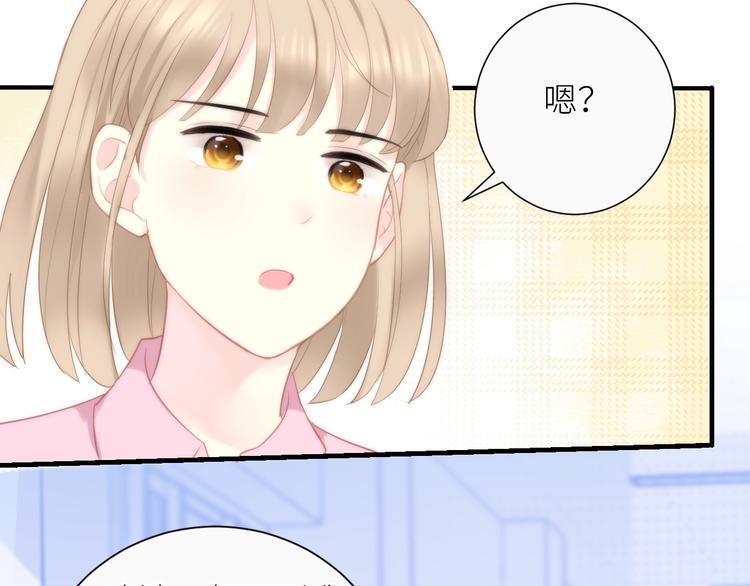 我哥身体太好用了！漫画,第12话 完结篇 生活的希望1图