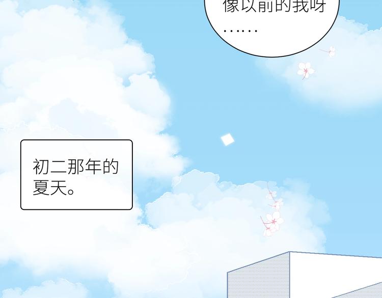 我哥身体太好用了！漫画,第10话 女神的曾经1图