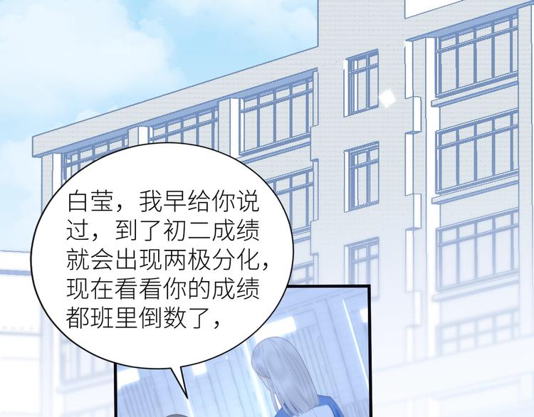 我哥身体太好用了！漫画,第10话 女神的曾经2图